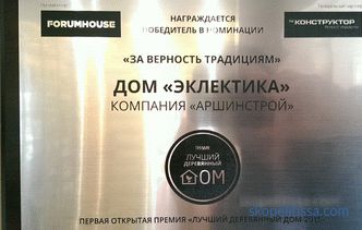 ArshinStroy a remporté dans la nomination "La meilleure maison en bois 2015"