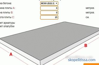 Calculatrice de fondation monolithique de dalle, calculant l'épaisseur de la dalle de plancher en ligne
